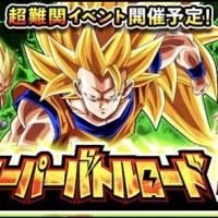 超難関イベント「スーパーバトルロード」開催の告知がはいりました！