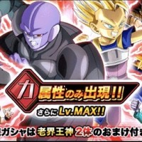 力属性のみ出現するレアガシャ『力属性ガシャ』開催！連続ガシャで老界王神2枚もGET！