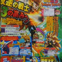 Vジャンプのリーク情報！次回ドッカンフェスには「超3バーダック」が登場します！