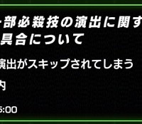 必殺技表示不具合で龍石が配布！演出スキップが修正されました