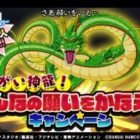 神龍再び！「お願い神龍！みんなの願いをかなえてキャンペーン」が近日開催！