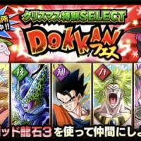 セレクトドッカンフェスが開催中！ゴッド龍石で好きなキャラをGETしよう！
