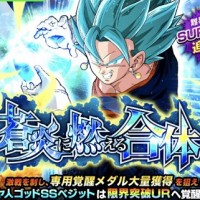 難易度SUPER2追加！超激戦イベント『蒼炎に燃える合体』の入手アイテム、マップ情報やボス詳細をまとめてみました！