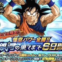 期間限定イベント「銀河の果てまで6日間」開催中！入手アイテム、マップ情報やボス詳細をまとめてみました！