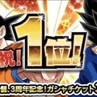 ストアランキング1位獲得！配布された龍石&チケットでガシャをまわしてみた結果！