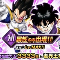 LRまで成長する孫悟飯も登場する『知属性ガシャ』が開催中!潜在能力玉+老界王神のおまけ付き! LRまで成長する孫悟飯も登場する『知属性ガシャ』が開催中!潜在能力玉+老界王神のおまけ付き!