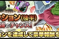 33キャンペーン後半が追加！全ミッションの内容まとめ！