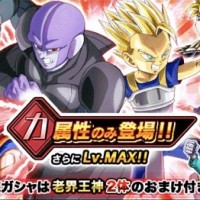 LRブロリーが登場する『力属性ガシャ』が開催！老界王神×2体のおまけ付き！