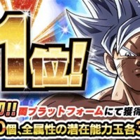 ストアランキング1位獲得記念で龍石100個が配布！連続ガシャをまわしてみた結果