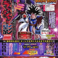 4月実装のドッカンフェスはターレス!神精樹の実で強化状態へ! 4月実装のドッカンフェスはターレス!神精樹の実で強化状態へ!