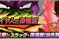 遂にスラッグの物語イベントが実装！17日木曜開催か！？