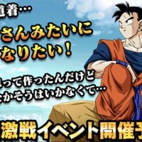 新超激戦イベント開催予告！Vジャンプリーク画像では極限Zバトルにパーフェクトセルの姿も！