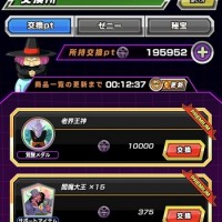 イベントでしか手に入らない“覚醒メダル〝が必要になった時はババショップが役に立つ！