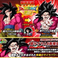 リーク情報入手！次回フェス限は”超サイヤ人4孫悟空のDOKKANフェス”が決定した模様です！