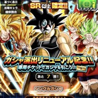 ガシャ演出リニューアル！記念チケット配布でSSRを確定GET！