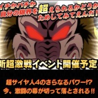 新超激戦&物語イベント告知！