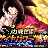 超激戦イベント「力戦奮闘 サイヤパワー爆発‼」開催中！入手アイテム、マップ情報やボス詳細まとめ！