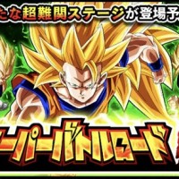 期間中毎日開催!スーパーバトルロードの新ステージ情報一覧 期間中毎日開催!スーパーバトルロードの新ステージ情報一覧