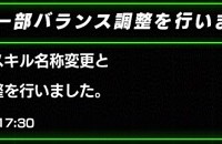 超朗報！リンクスキル「かめはめ波」追加&ステータス上方修正 ｷﾀ━━━(ﾟ∀ﾟ)━━━!!!!!
