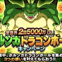 ポルンガドラゴンボールの獲得条件&願い事まとめ！