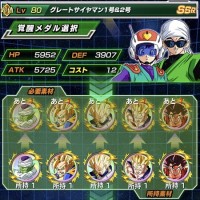 新LR”グレートサイヤマン”に必要な覚醒メダル一覧まとめ！