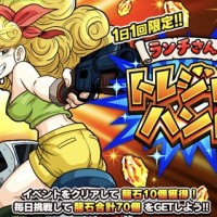 1日1回の限定イベント「ランチさんのトレジャーハント」開催中！龍石10個と宝石30個を手に入れよう！