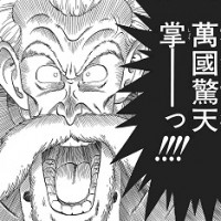 強襲イベント「多彩な必殺技」ジャッキーチュン【SR】のステータスが判明したぞ!ステータス&リダスキが優秀! 強襲イベント「多彩な必殺技」ジャッキーチュン【SR】のステータスが判明したぞ!ステータス&リダスキが優秀!