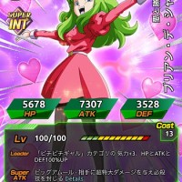 新キャラ【愛と勝利の歌】ブリアン・デ・シャトーのLV最大ステータス詳細! 新キャラ【愛と勝利の歌】ブリアン・デ・シャトーのLV最大ステータス詳細!