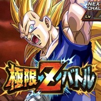 極限Zバトル【超サイヤ人3ベジータ】が開催中!クリア報酬&ボス情報まとめ 極限Zバトル【超サイヤ人3ベジータ】が開催中!クリア報酬&ボス情報まとめ
