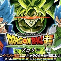 物語イベント「ドラゴンボール超 ブロリー」に新ステージ追加！入手アイテム、マップ情報やボス詳細まとめ！
