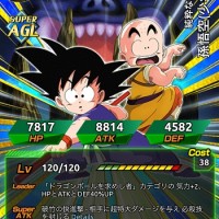 LRまで進化可能!【純粋な向上心】孫悟空(少年期)【UR】のLV最大ステータス詳細! LRまで進化可能!【純粋な向上心】孫悟空(少年期)【UR】のLV最大ステータス詳細!