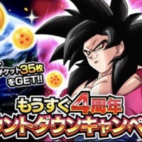 ドッカンバトルはもうすぐ4周年！毎日のログインで龍石10個+ガシャチケット35枚をGETしよう！