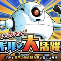 物語イベント「砂漠でレスキュー！ギルの大活躍！」攻略情報まとめ