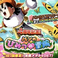 回数限定イベント「4周年記念！パンのひみつの冒険」攻略情報まとめ