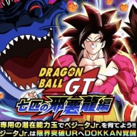 物語イベント「DBGT 七匹の邪悪龍編」攻略情報まとめ