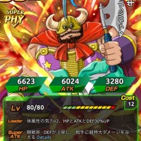 【フライパン山の帝王】牛魔王【SSR】のLV最大ステータス詳細！