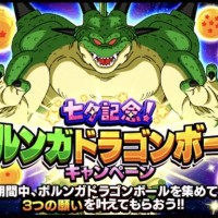 七夕記念！ポルンガドラゴンボールの獲得条件&願い事まとめ！