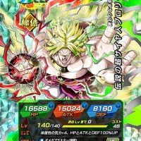 極限Z覚醒!【終わりなき恐怖】伝説の超サイヤ人ブロリー【UR】のLV最大ステータス詳細! 極限Z覚醒!【終わりなき恐怖】伝説の超サイヤ人ブロリー【UR】のLV最大ステータス詳細!