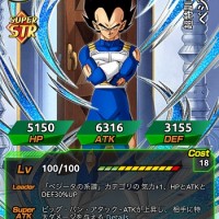 【超特訓の完遂】ベジータ【UR】LV最大ステータスまとめ！