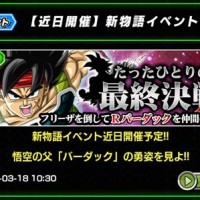 速(ﾟ∀ﾟ)報！新物語イベント「たったひとりの最終決戦」近日開催決定！