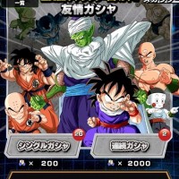 友情ガシャから排出されるZ覚醒キャラの詳細をまとめてみました！