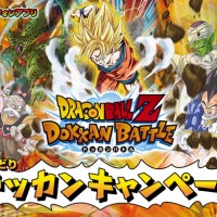 さきどりドッカンキャンペーン開催中！ツイッターと連動して豪華特典をゲットしよう！
