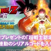 映画「復活のF」がまもなく公開！入場者プレゼント「超戦士認定証」でシリアルコードをGETしよう！