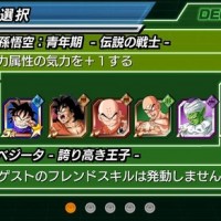 ドッカンバトルで使用される属性が判明したぞ! ドッカンバトルで使用される属性が判明したぞ!