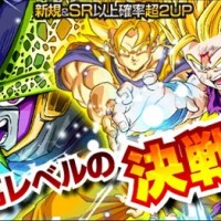 レアガシャ『最高レベルの決戦!!』終了間近！パーフェクトセル&超サイヤ人2孫悟飯の獲得チャンスは今しかない！