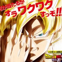 ドラゴンボールZ 復活の「F」とカレーハウスCoCo壱番屋でコラボキャンペーン開催中！