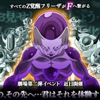 超Z覚醒！？悪の帝王フリーザが更なる進化を遂げる！Z覚醒を超える超覚醒が劇場版イベント第２弾で実装されることが判明しました！