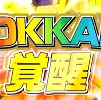 遂に新覚醒が実装開始 その名も『DOKKAN覚醒』！さっそくゴールデンフリーザに覚醒させてみました！