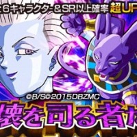 新レアガシャ『破壊を司る者たち』が開催中！新キャラにウィス【SSR】&ビルス【SR】が登場しました！