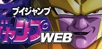 Vジャンプ特典の詳細が判明しました！シリアルコードの入力で貰える今月の特典はコレだ!!